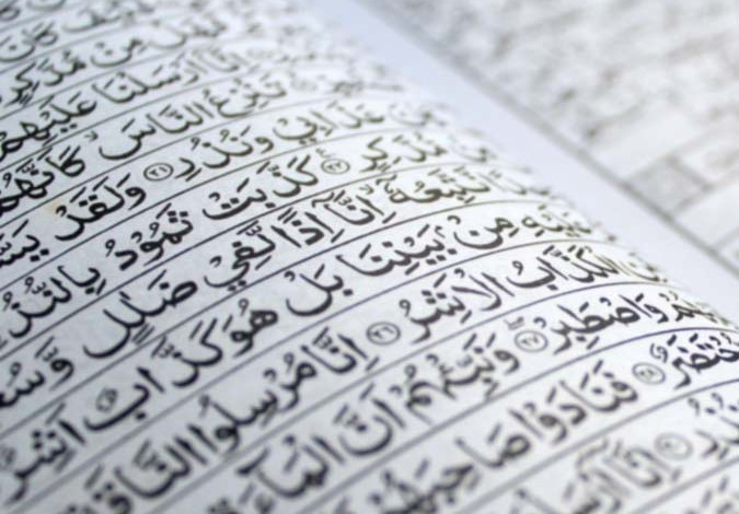 What is the Qur’an?